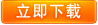 管家通進銷存商貿(mào)版電信下載